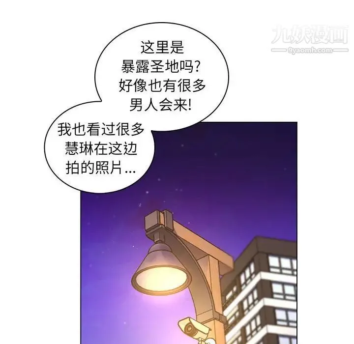 疯狂女教师 最终话 第64页