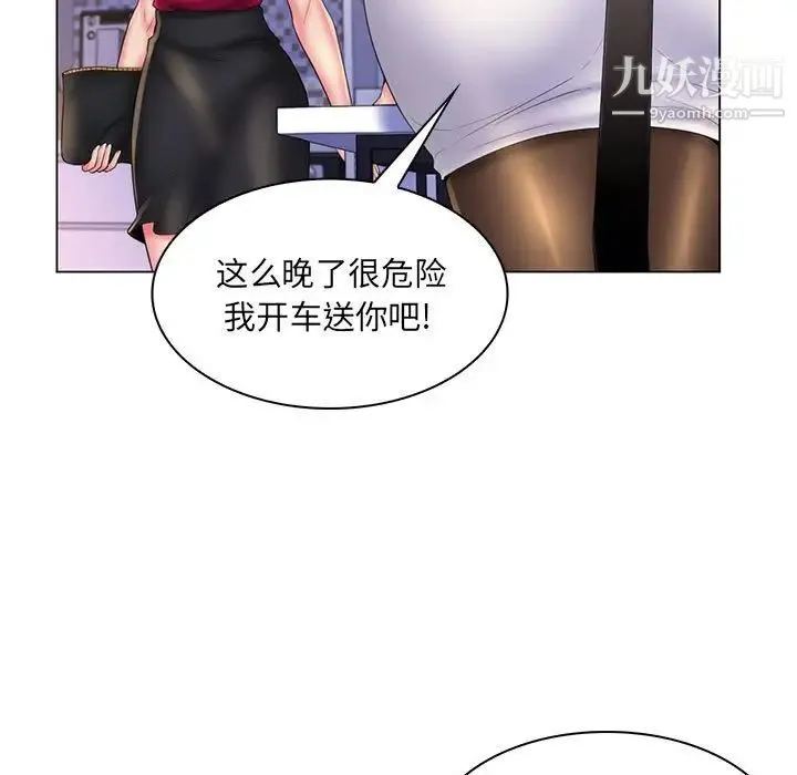疯狂女教师 最终话 第23页
