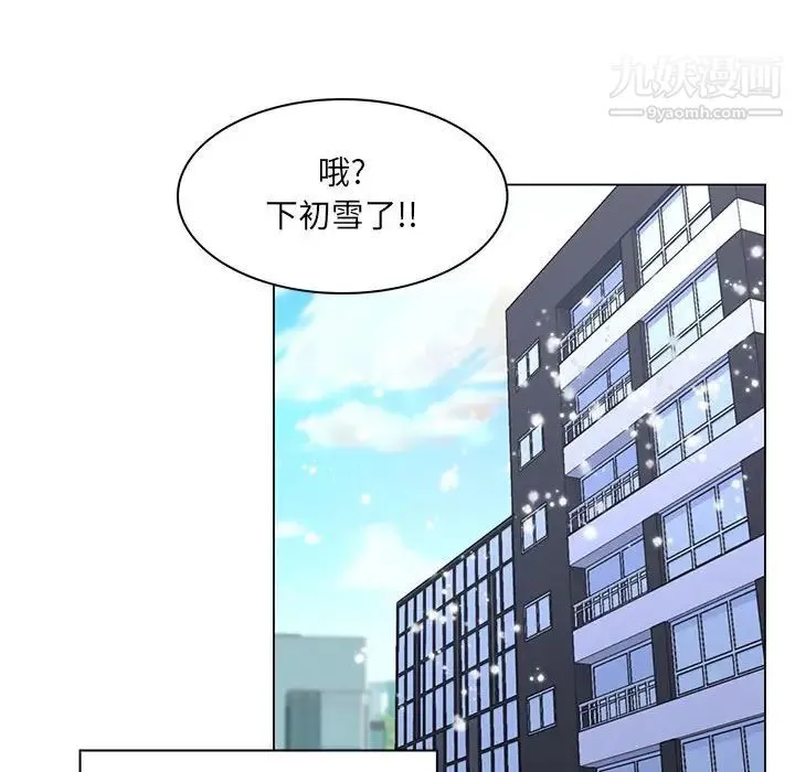 疯狂女教师 最终话 第111页