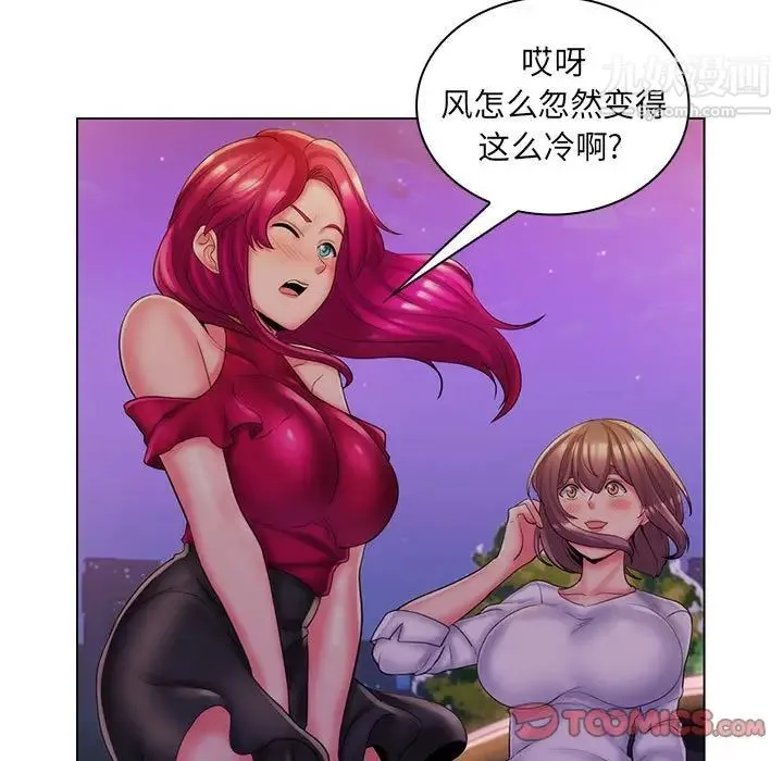疯狂女教师 最终话 第82页