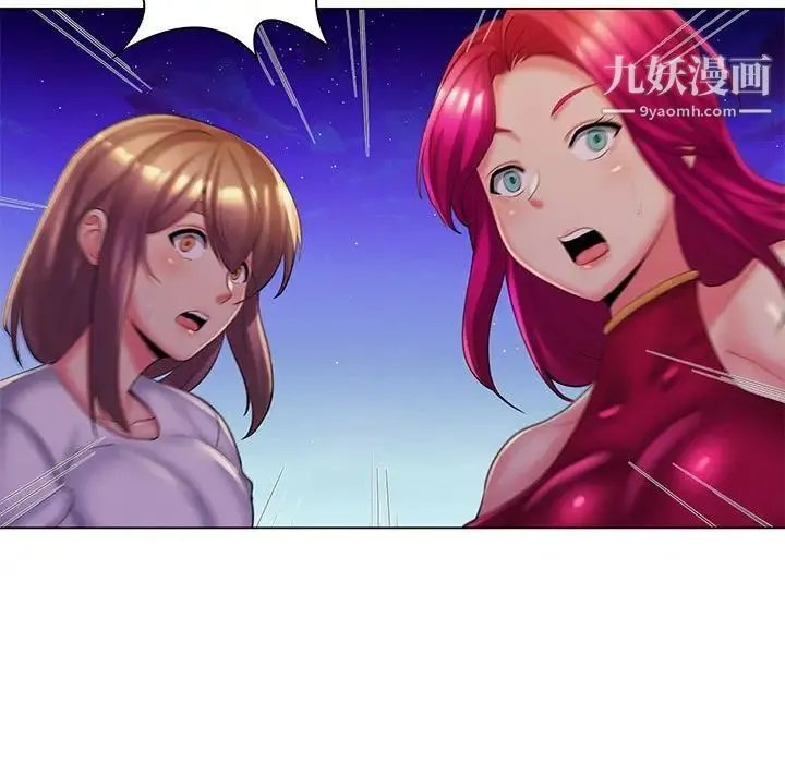 疯狂女教师 最终话 第49页