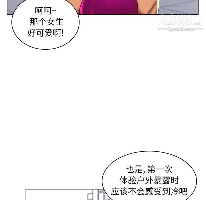 疯狂女教师 最终话 第107页