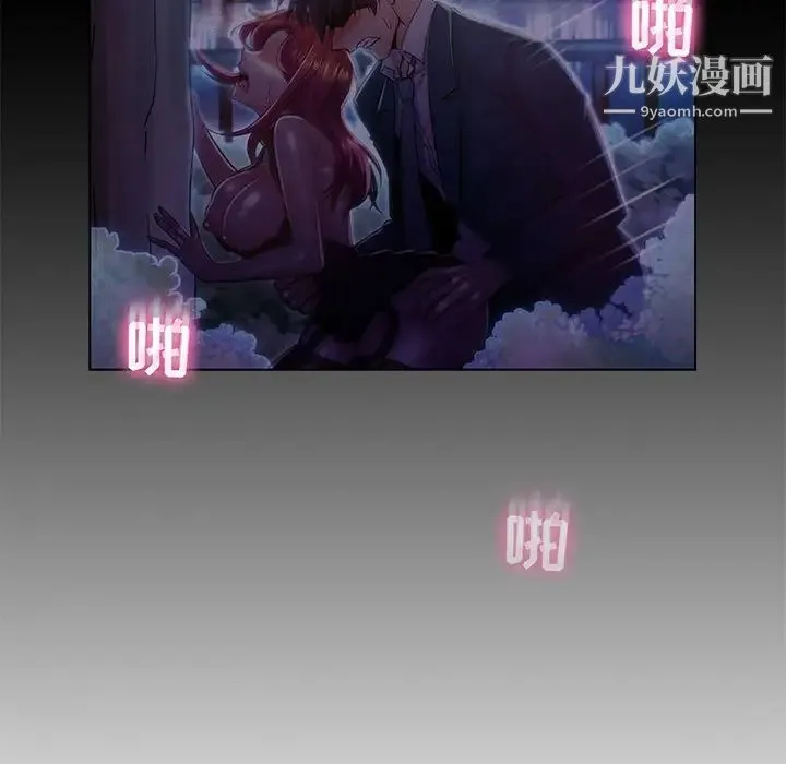 疯狂女教师 最终话 第80页