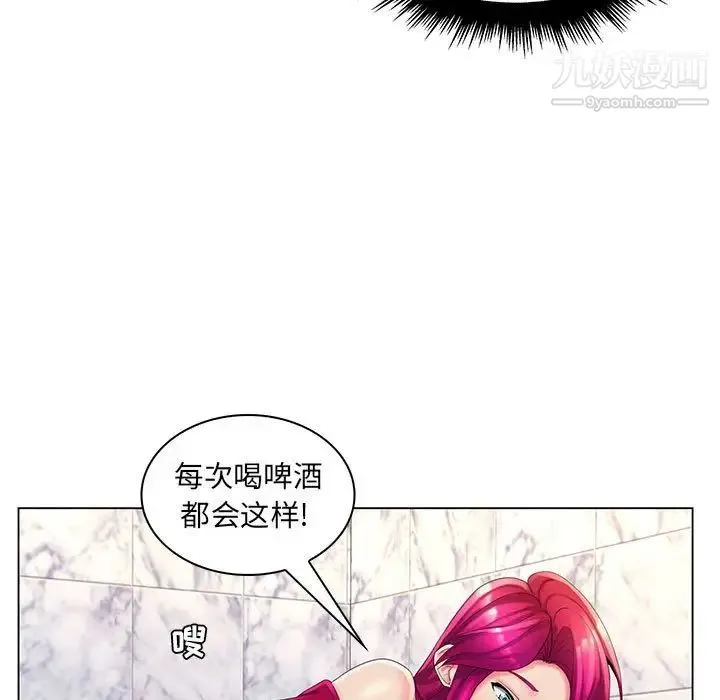 疯狂女教师 最终话 第35页