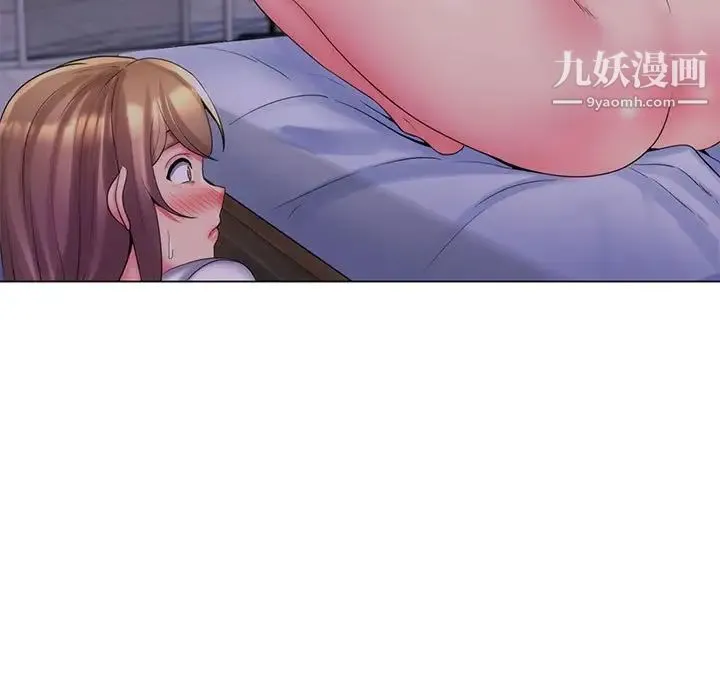 疯狂女教师 最终话 第11页