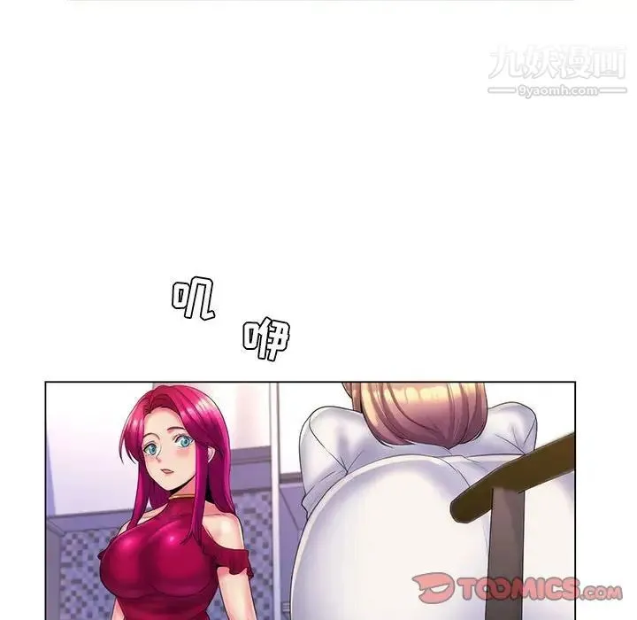 疯狂女教师 最终话 第22页