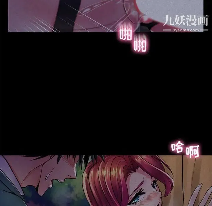 疯狂女教师 最终话 第77页