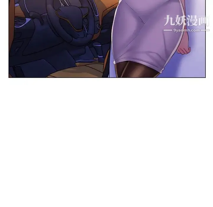 疯狂女教师 最终话 第39页
