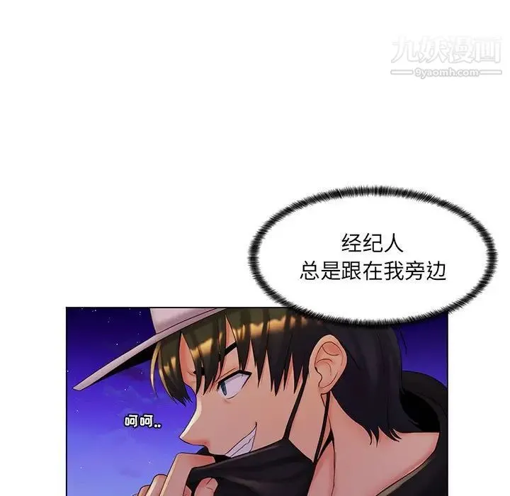 疯狂女教师 最终话 第45页