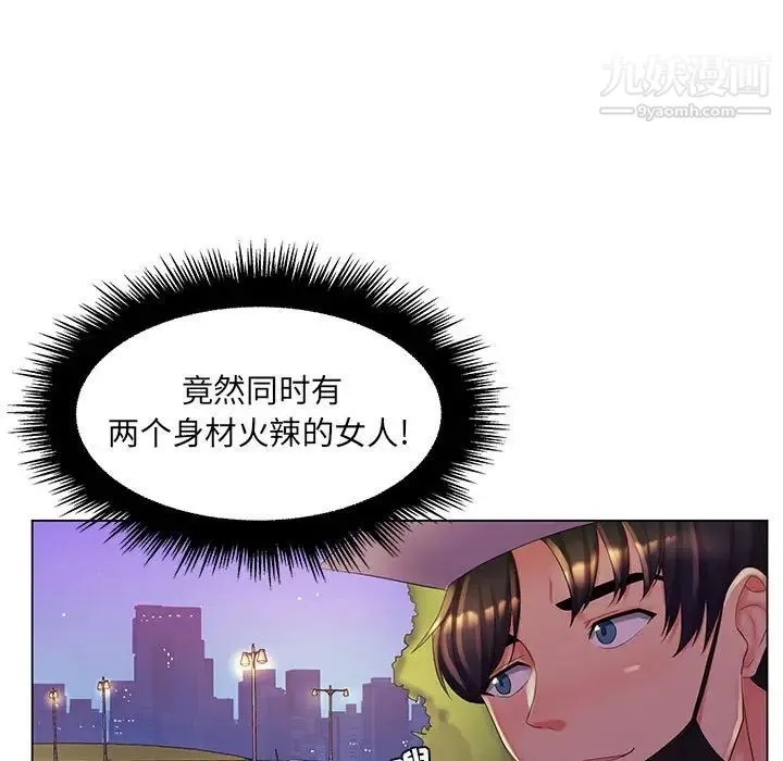 疯狂女教师 最终话 第43页