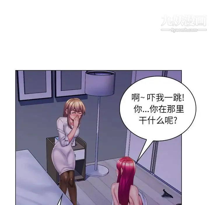 疯狂女教师 最终话 第15页