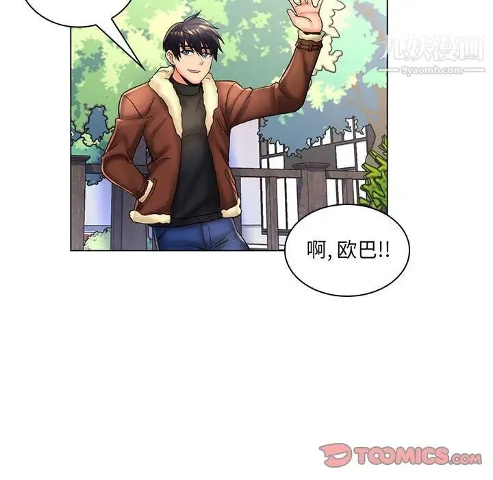 疯狂女教师 最终话 第110页