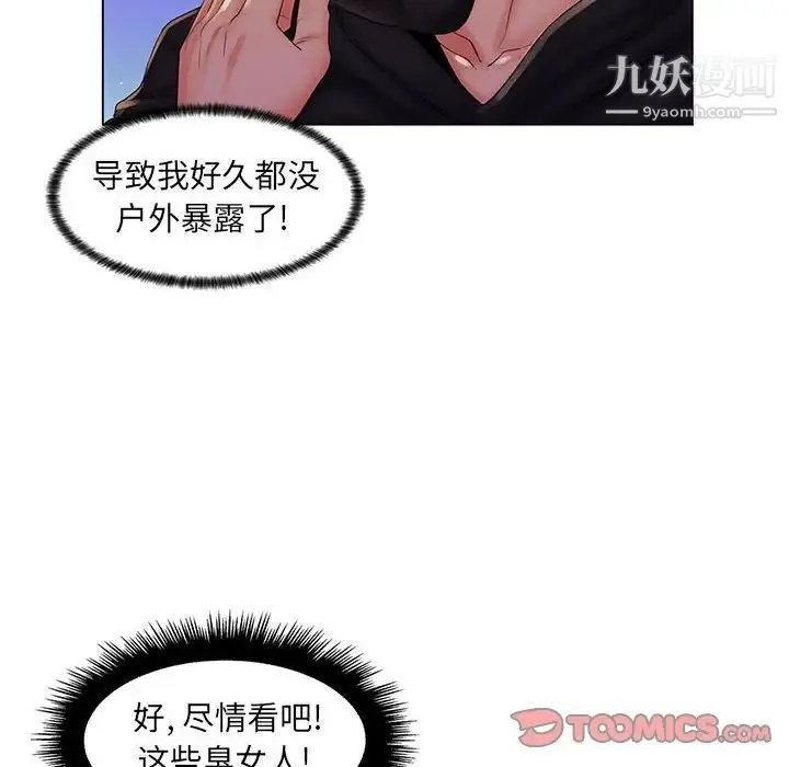疯狂女教师 最终话 第46页