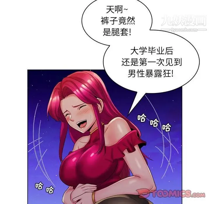 疯狂女教师 最终话 第62页