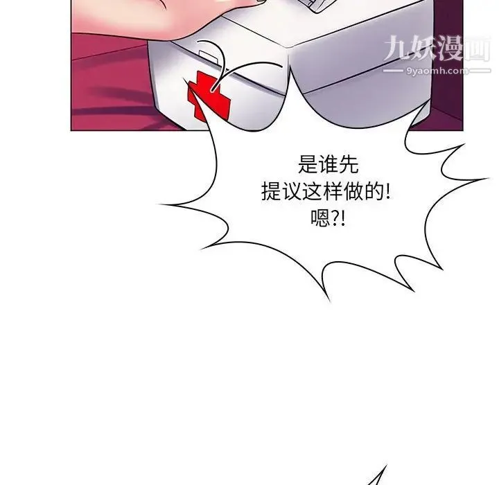 疯狂女教师 第23话 第92页