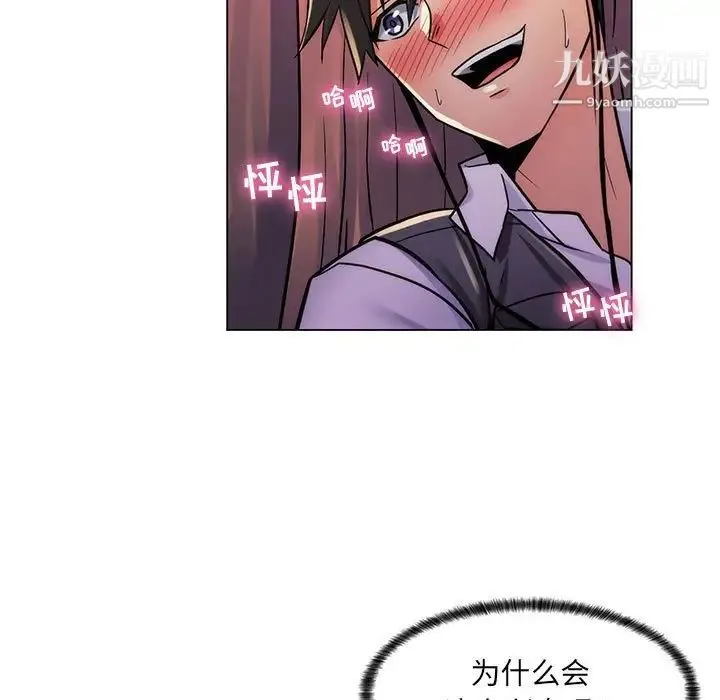 疯狂女教师 第23话 第23页