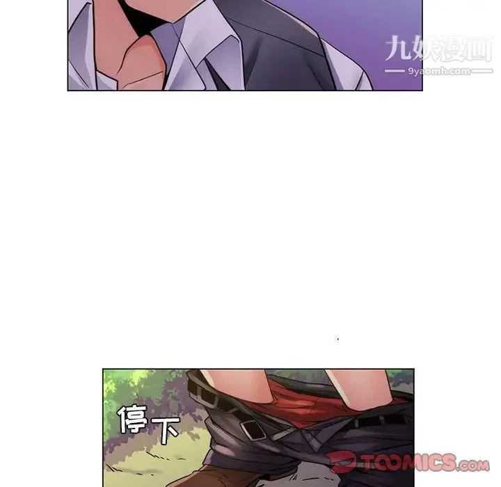 疯狂女教师 第23话 第66页