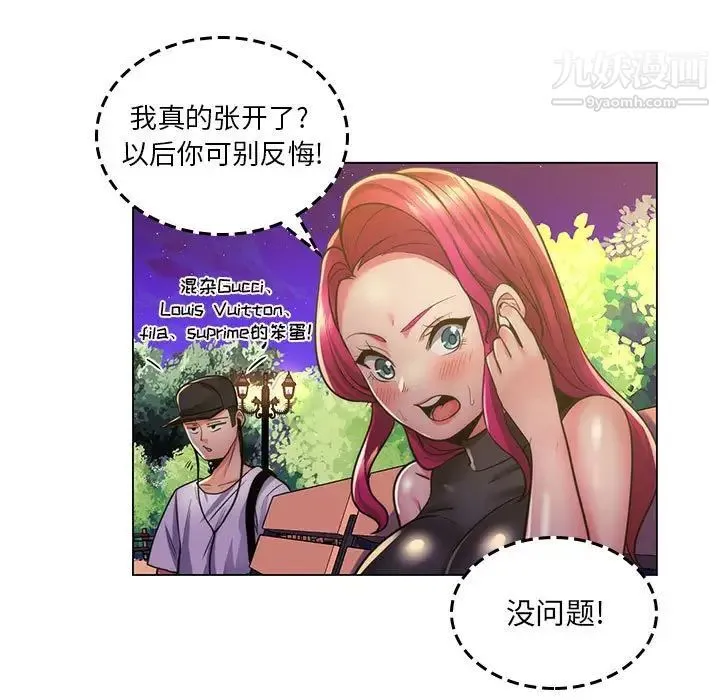 疯狂女教师 第23话 第15页
