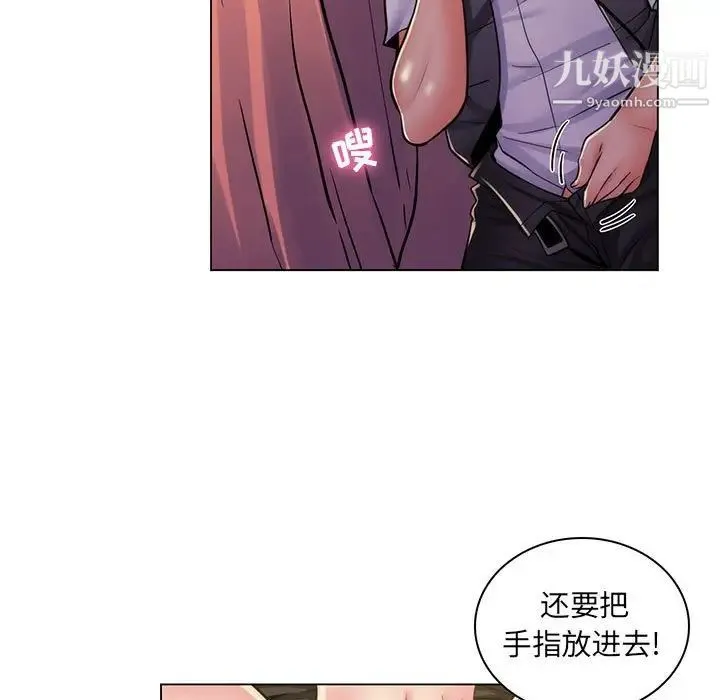 疯狂女教师 第23话 第35页
