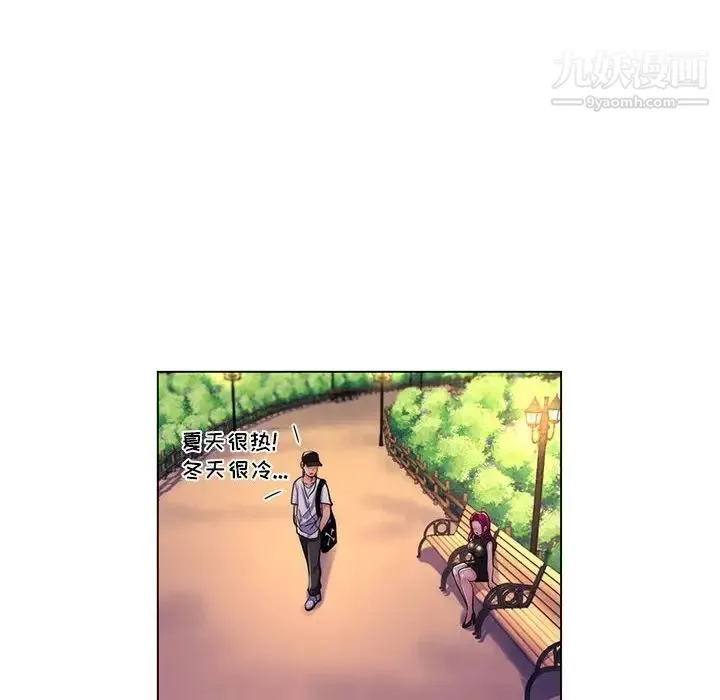疯狂女教师 第23话 第16页