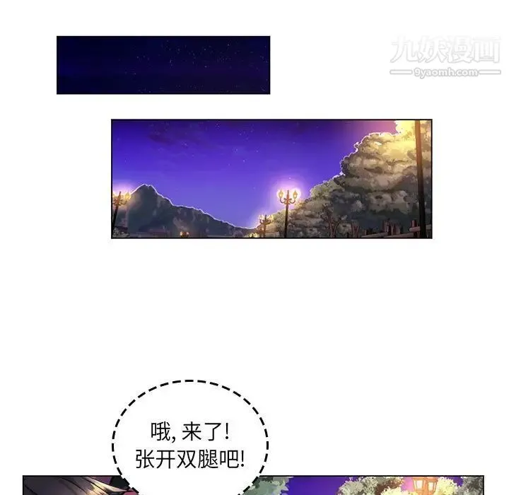 疯狂女教师 第23话 第13页