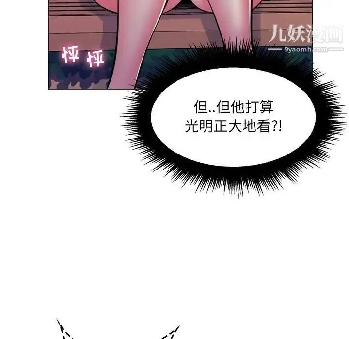 疯狂女教师 第23话 第29页