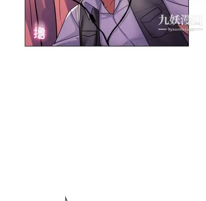 疯狂女教师 第23话 第43页