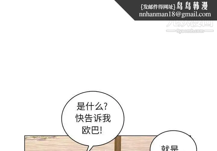 疯狂女教师 第23话 第1页