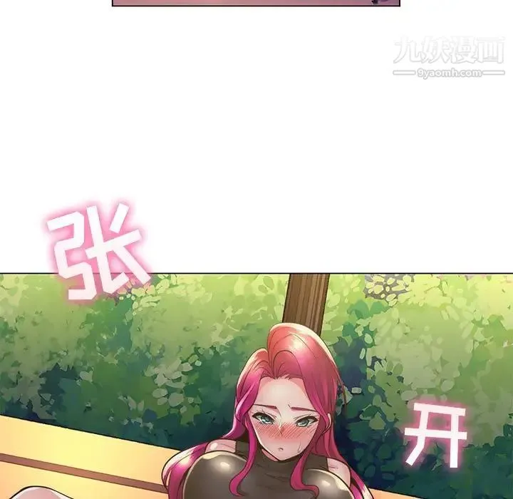 疯狂女教师 第23话 第17页