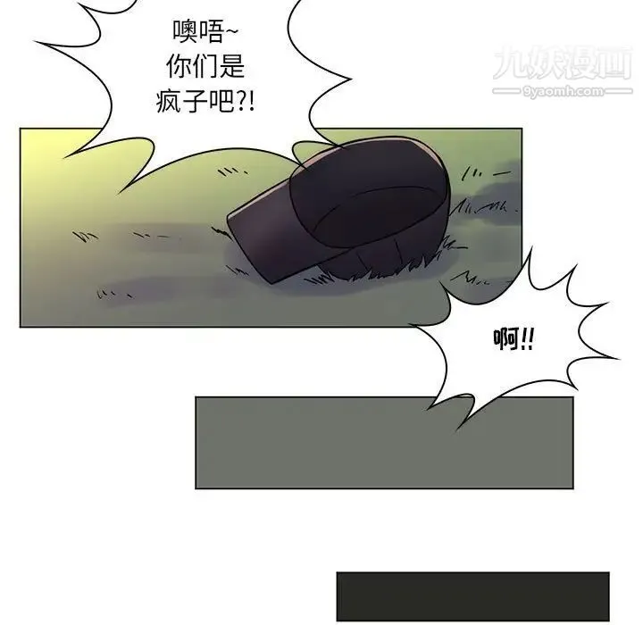 疯狂女教师 第23话 第85页