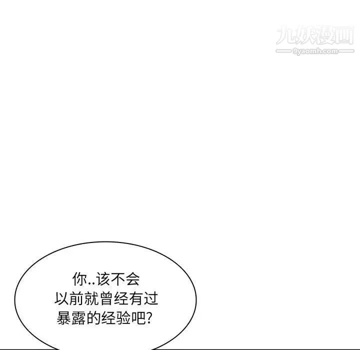 疯狂女教师 第23话 第101页
