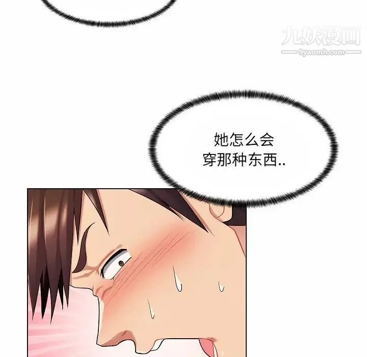 疯狂女教师 第10话 第112页