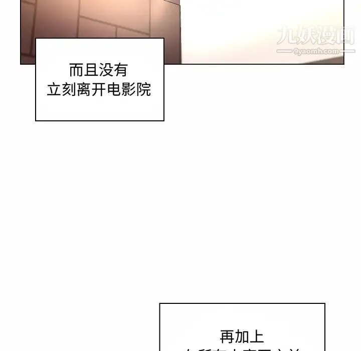 疯狂女教师 第10话 第16页