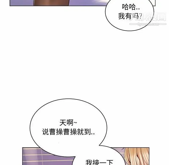 疯狂女教师 第10话 第100页