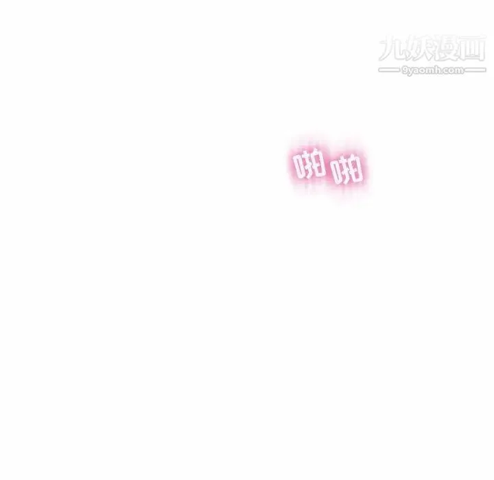 疯狂女教师 第10话 第61页