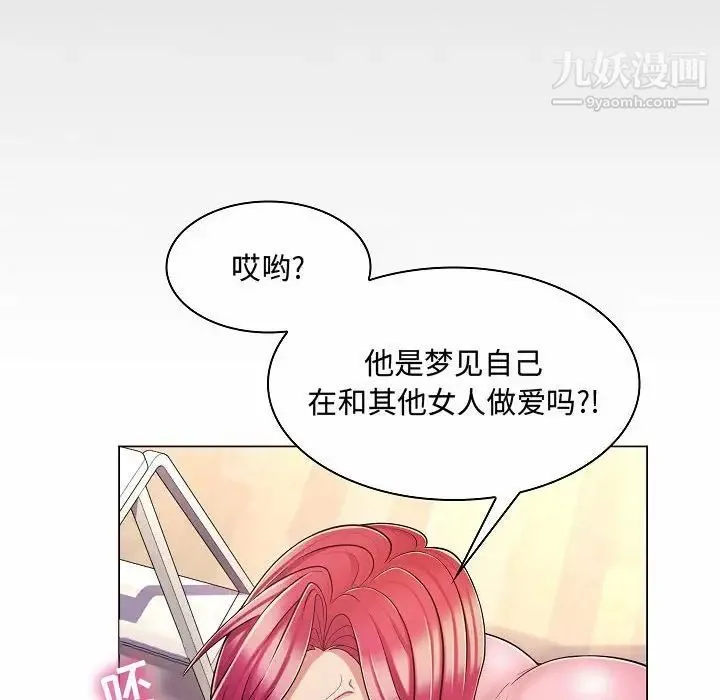 疯狂女教师 第10话 第80页