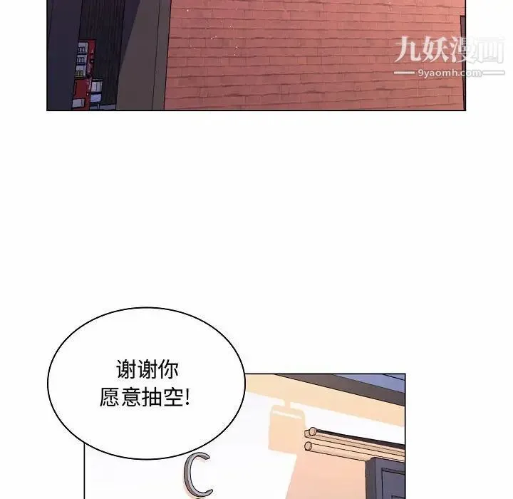 疯狂女教师 第10话 第86页
