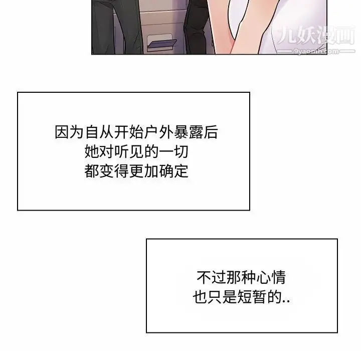 疯狂女教师 第10话 第107页