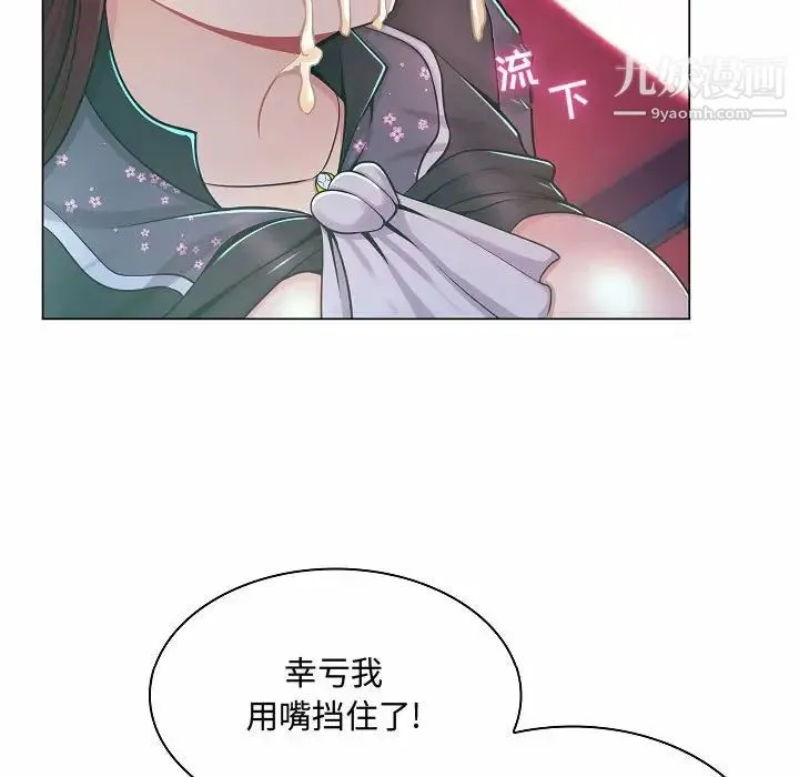 疯狂女教师 第10话 第7页
