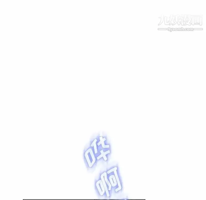 疯狂女教师 第10话 第29页