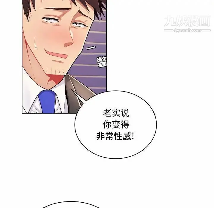 疯狂女教师 第10话 第98页