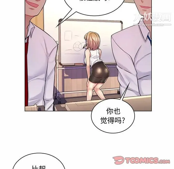 疯狂女教师 第10话 第105页