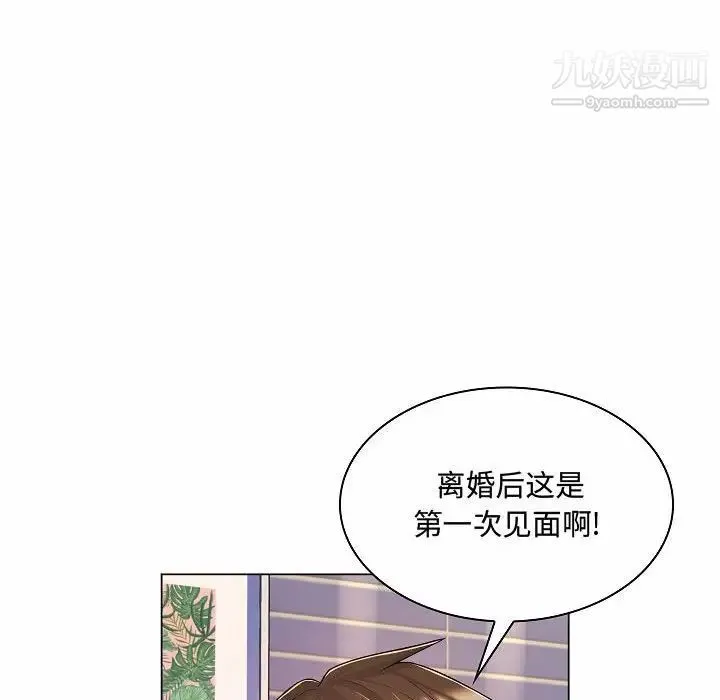 疯狂女教师 第10话 第91页
