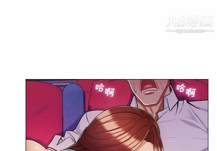 疯狂女教师 第10话 第4页