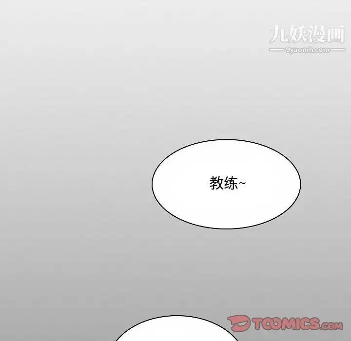 疯狂女教师 第10话 第72页