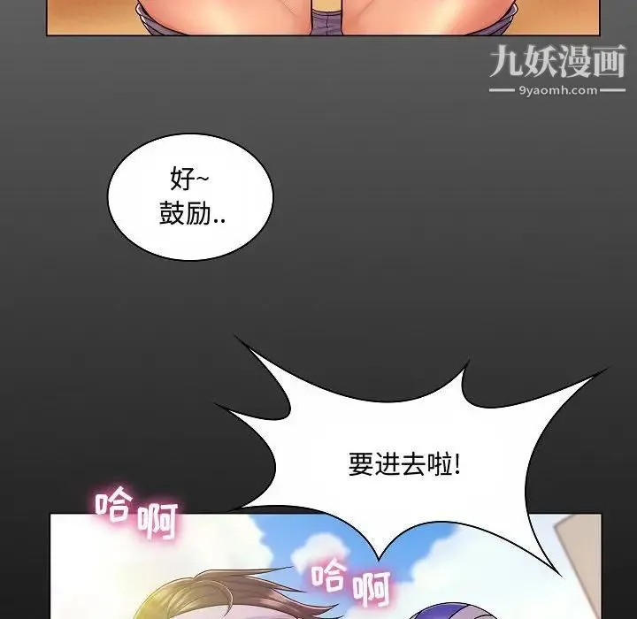 疯狂女教师 第10话 第74页