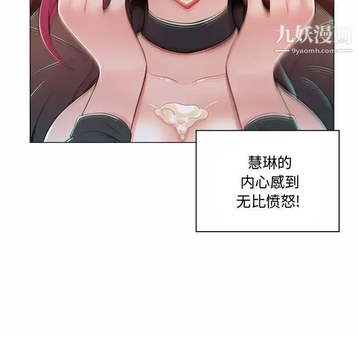 疯狂女教师 第10话 第13页