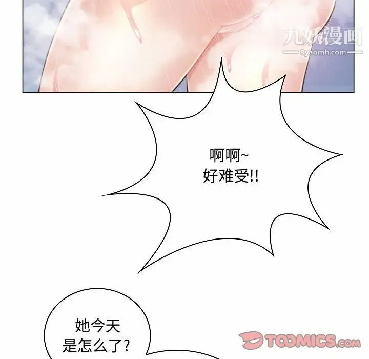 疯狂女教师 第10话 第33页