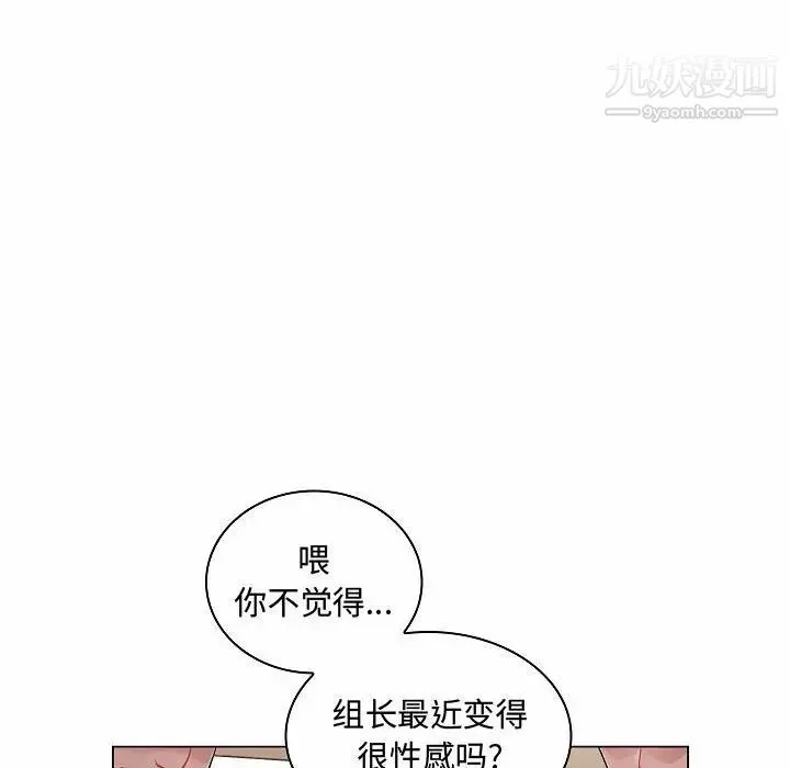 疯狂女教师 第10话 第104页