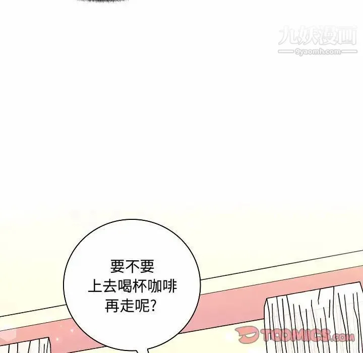 疯狂女教师 第10话 第120页